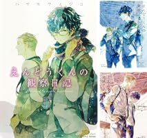 Amazon.co.jp: えんどうくんの観察日記 (HertZ&CRAFT) 電子書籍